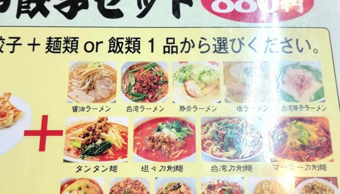 台湾料理 大王府だいおうふ スコア - 豊後高田市