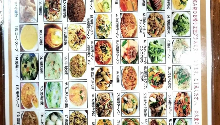 台湾料理 大王府だいおうふ メニュー - 豊後高田市