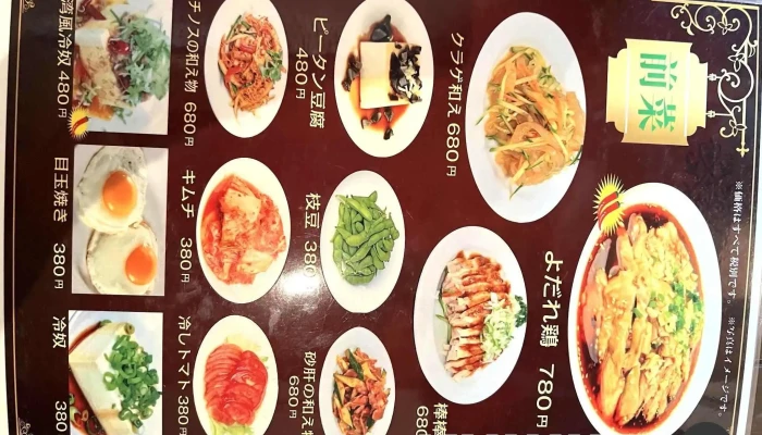 台湾料理 大王府だいおうふ 麺 - 豊後高田市