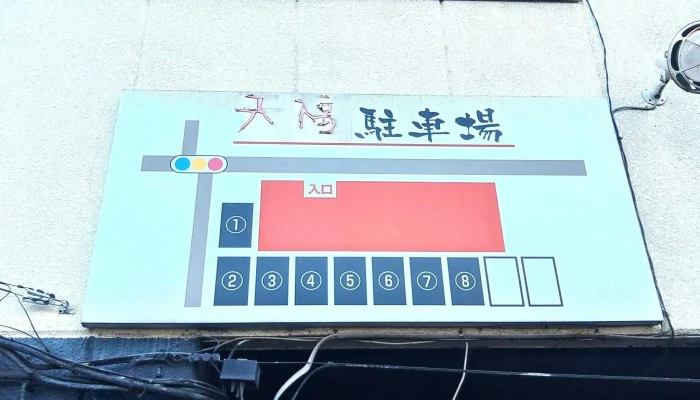 台湾料理 天福 -  カタログ - 前橋市