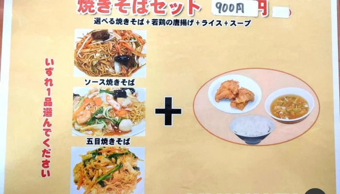台湾料理 豊源 姫路大塩店 -  麺 - 姫路市