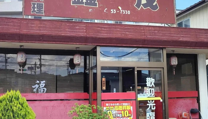 台湾料理 鑫茂 -  口コミ - 塩尻市