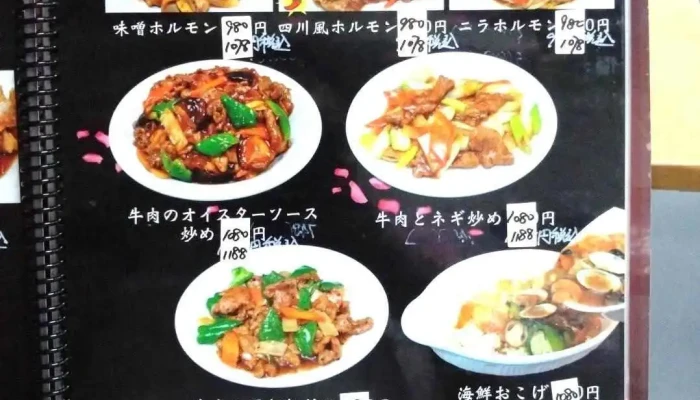 台湾料理ずせん紫森 桔梗店 メニュー - 塩尻市