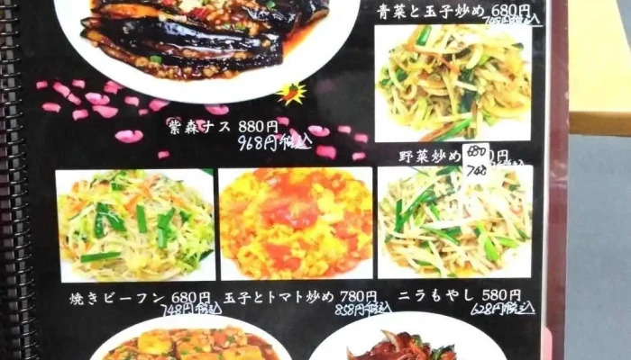 台湾料理ずせん紫森 桔梗店 麺 - 塩尻市