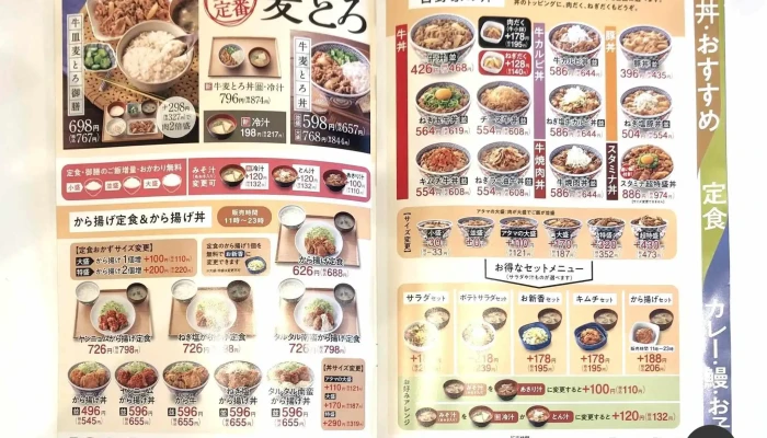 吉野家 寝屋川仁和寺店 -  メニュー - 寝屋川市