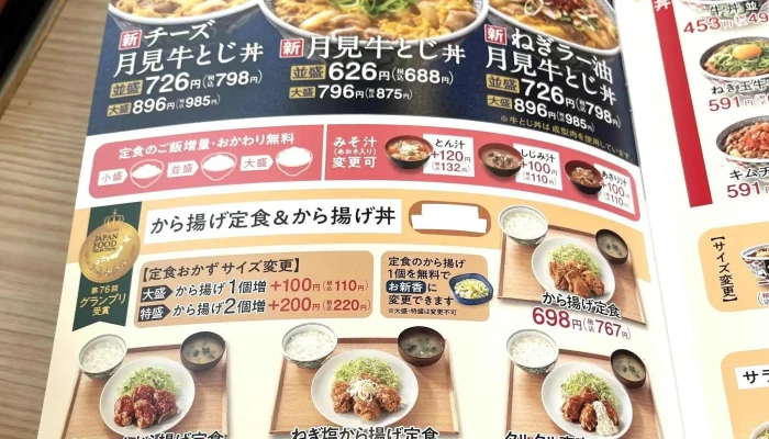 吉野家 寝屋川昭栄町店 -  営業中 - 寝屋川市
