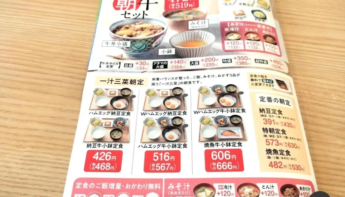 吉野家 小松店 -  メニュー - 小松市