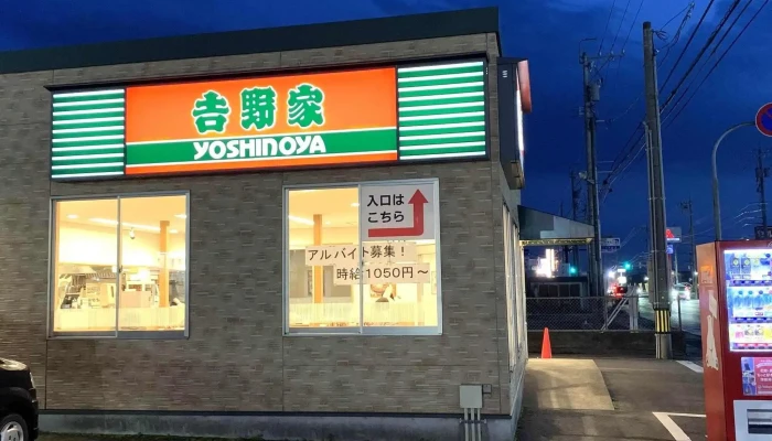 吉野家 小松店 -  写真 - 小松市