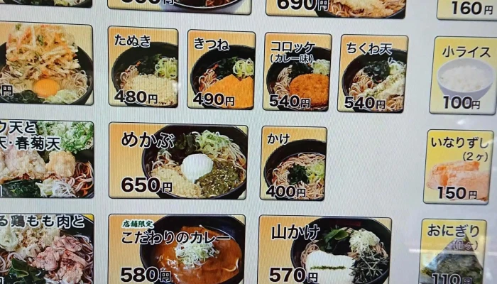 名代 箱根そば 小田原店 -  エリア - 小田原市