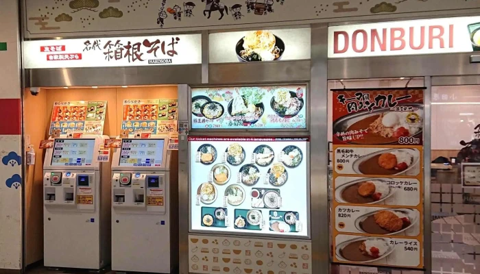 名代 箱根そば 小田原店 -  料金 - 小田原市