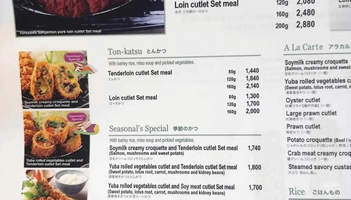 名代とんかつ かつくら 京都ポルタ店 -  メニュー - 京都市