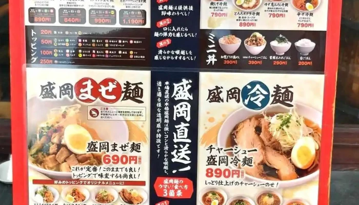 名古屋羽根付き餃子 にこにこ餃子 刈谷店 -  雰囲気 - 刈谷市