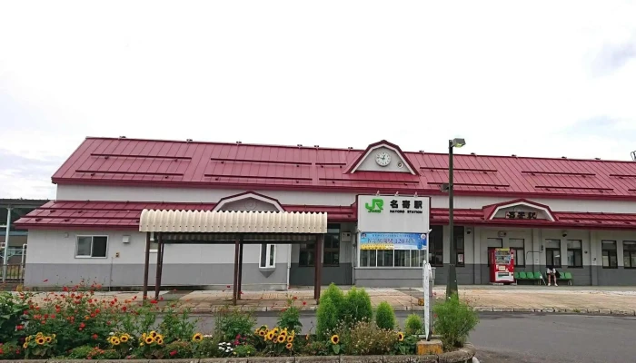 名寄駅前よろーな -  コメント - 名寄市