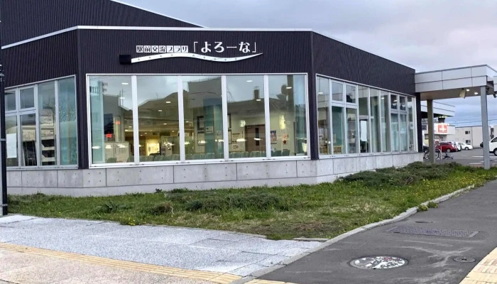 名寄駅前よろーな -  番号 - 名寄市