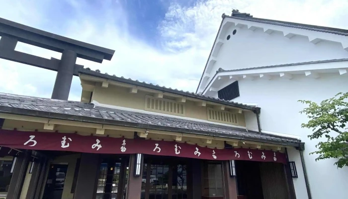 名物みむろ最中 白玉屋榮壽 本店 -  番号 - 桜井市