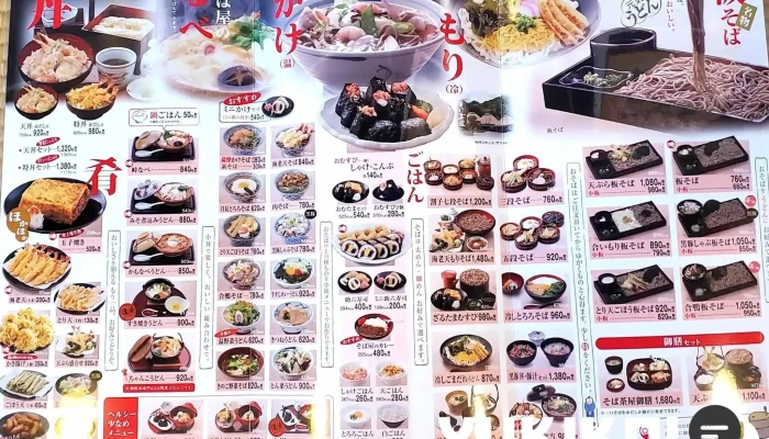 吹上庵 人吉店 -  メニュー - 錦町