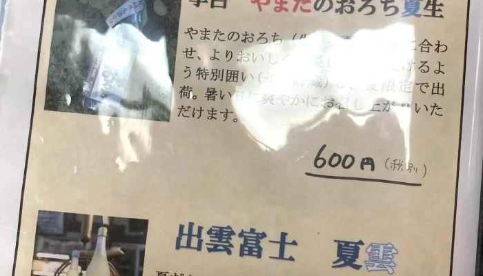 呉竹鮨 松江本店 -  メニュー - 松江市