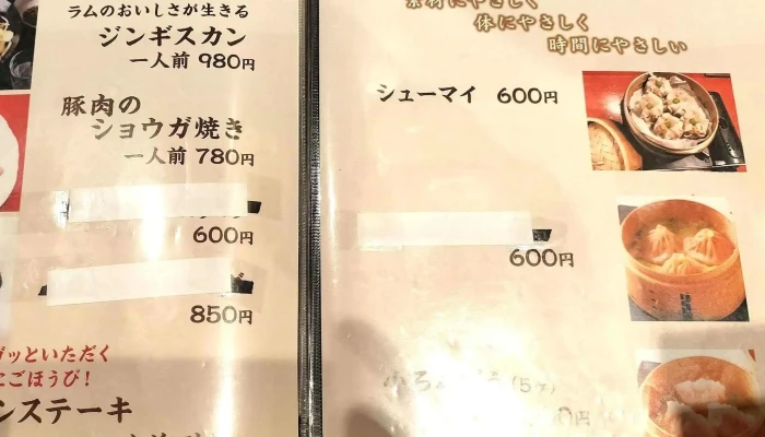呑む食う笑ふ おとなや本舗 -  どこ - 柏崎市