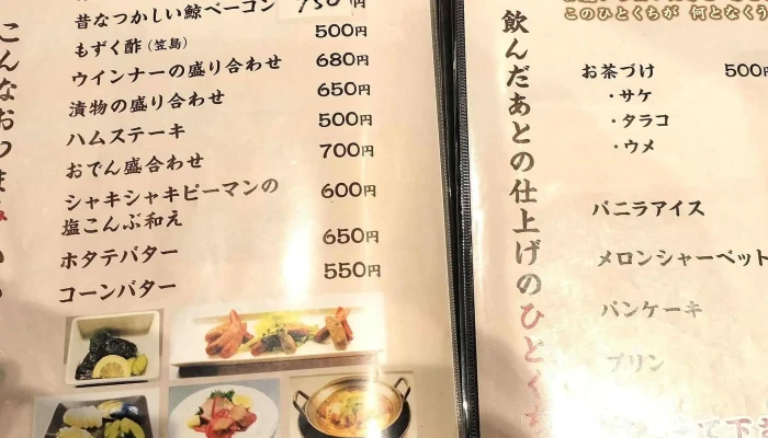 呑む食う笑ふ おとなや本舗 -  ウェブサイト - 柏崎市