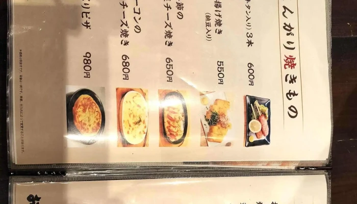 呑む食う笑ふ おとなや本舗 -  営業中 - 柏崎市