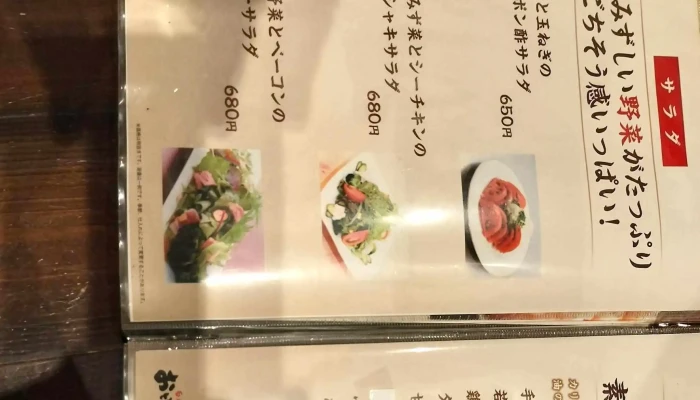 呑む食う笑ふ おとなや本舗 -  所在地 - 柏崎市