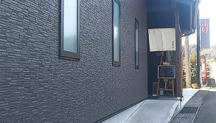 呑喰処 五色矢 -  写真 - 豊後高田市