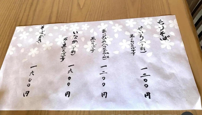 呑珠庵 -  メニュー - 益子町