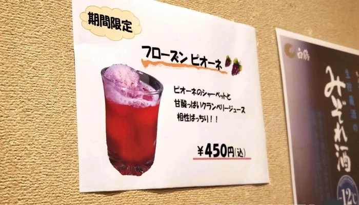 呑食堂ｔｅｔｓｕ -  メニュー - 塩尻市