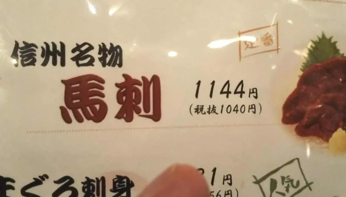 呑食堂ｔｅｔｓｕ -  写真 - 塩尻市