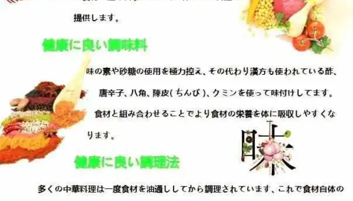 味っ佳みっけ メニュー - 見附市