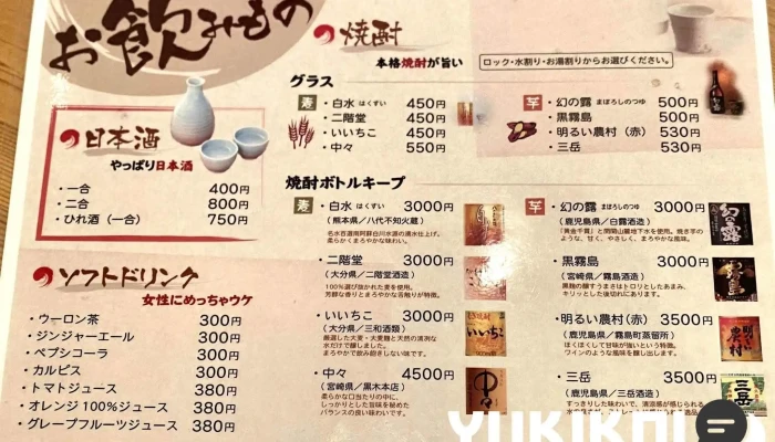 味の台所 中々 -  メニュー - 向日市