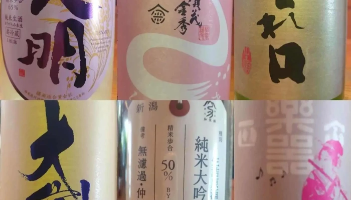 味の台所 中々 -  日本酒 - 向日市