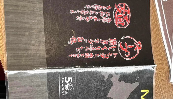 味の時計台 名寄店 -  写真 - 名寄市