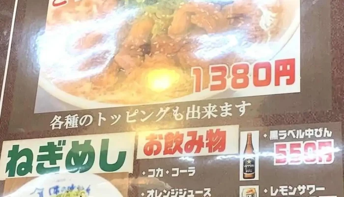 味の時計台 名寄店 -  最新 - 名寄市