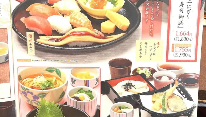味の民芸 野田国道１６号店 -  メニュー - 野田市
