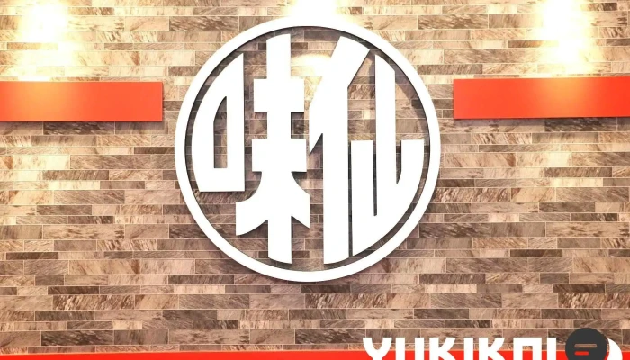 味仙 刈谷店 -  オーナー提供 - 刈谷市
