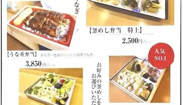 味処 繁 -  メニュー - 松江市