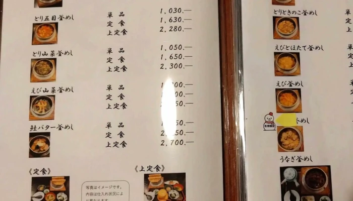味波 成岩店 -  Instagram - 半田市