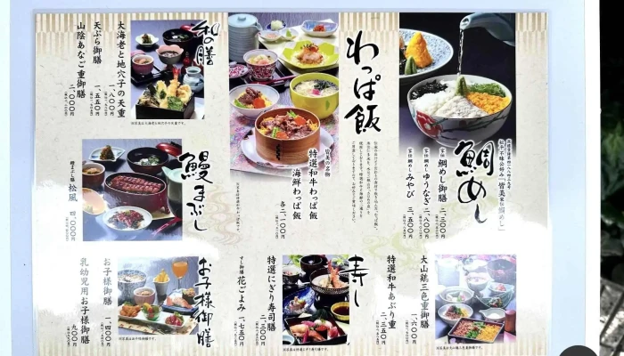 味皆美 ふじな亭 -  メニュー - 松江市