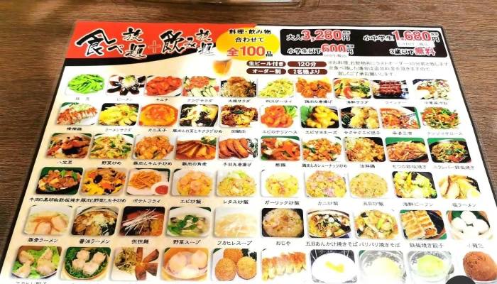 味道 留萌店 -  メニュー - 留萌市