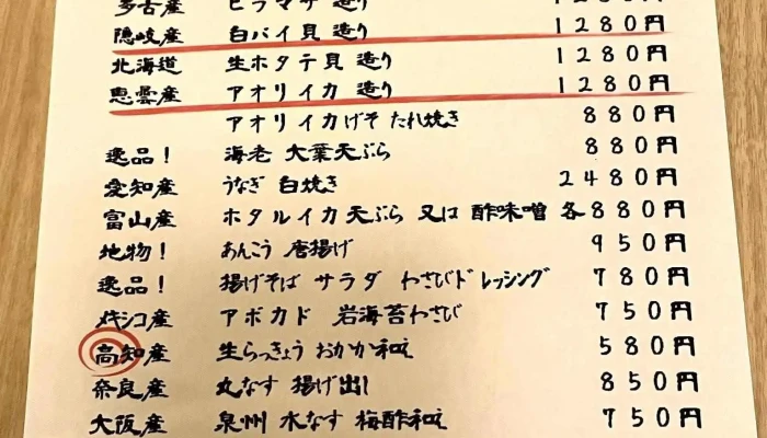 和さび 松江店 -  メニュー - 松江市