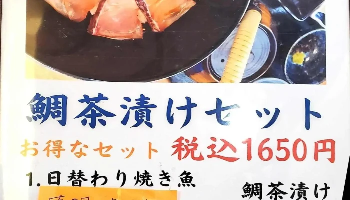 和ダイニング ろくべえ -  メニュー - 柏崎市