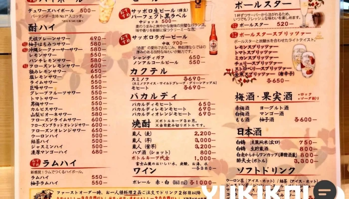 和ダイニング蔵人 -  メニュー - 半田市