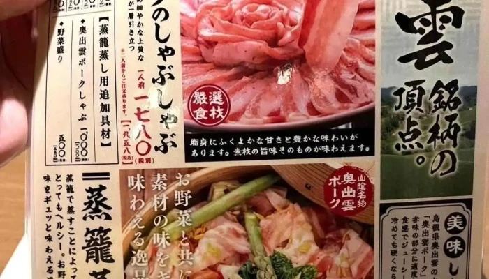 和咲美 松江店 -  メニュー - 松江市