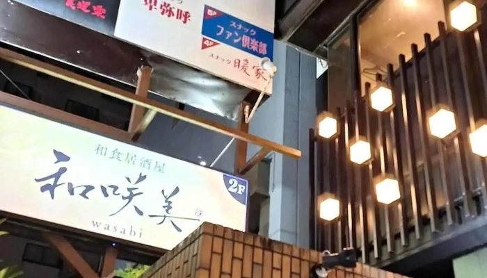 和咲美 松江店 -  最新 - 松江市