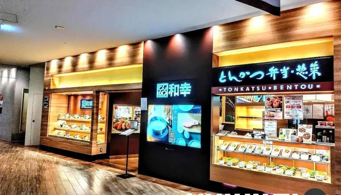 和幸 流山おおたかの森ｓ・ｃ店 - 流山市