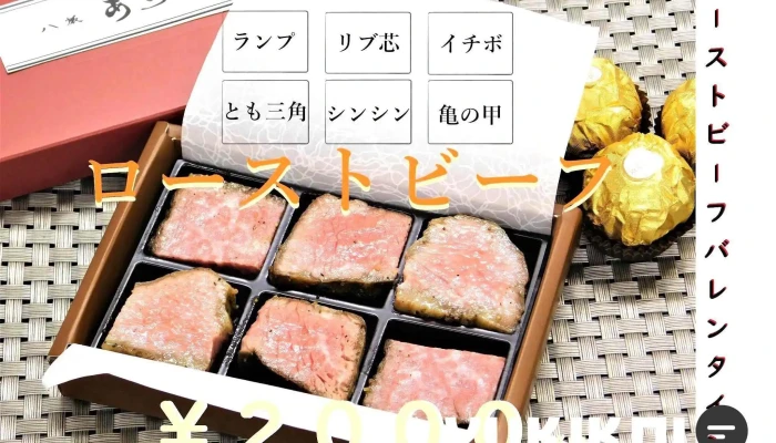 和牛en Yasakaarakawa オーナー提供 - 東村山市