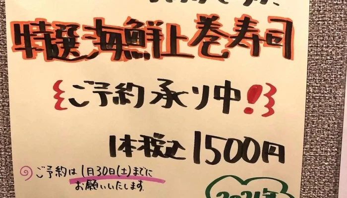 和菜 おか蔵 -  オーナー提供 - 枚方市