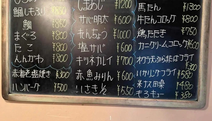 和風ダイニング一令 -  メニュー - 下松市