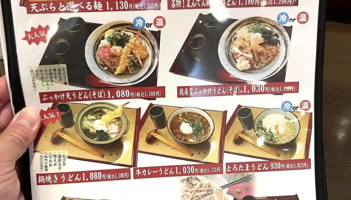 和風レストラン 花満円 アルプラザ香里園 -  メニュー - 寝屋川市